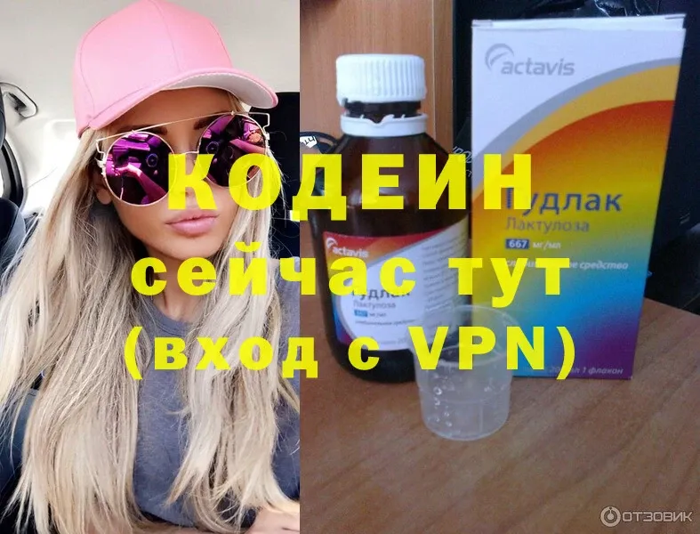 сайты даркнета формула  Енисейск  Codein Purple Drank  ссылка на мегу сайт 