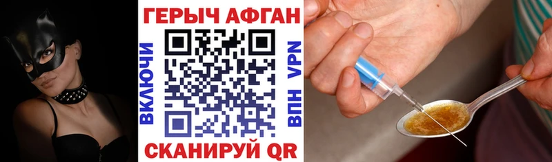 ГЕРОИН афганец  где купить наркоту  Енисейск 