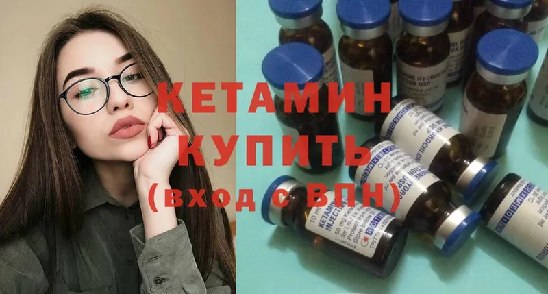 КЕТАМИН ketamine  Енисейск 